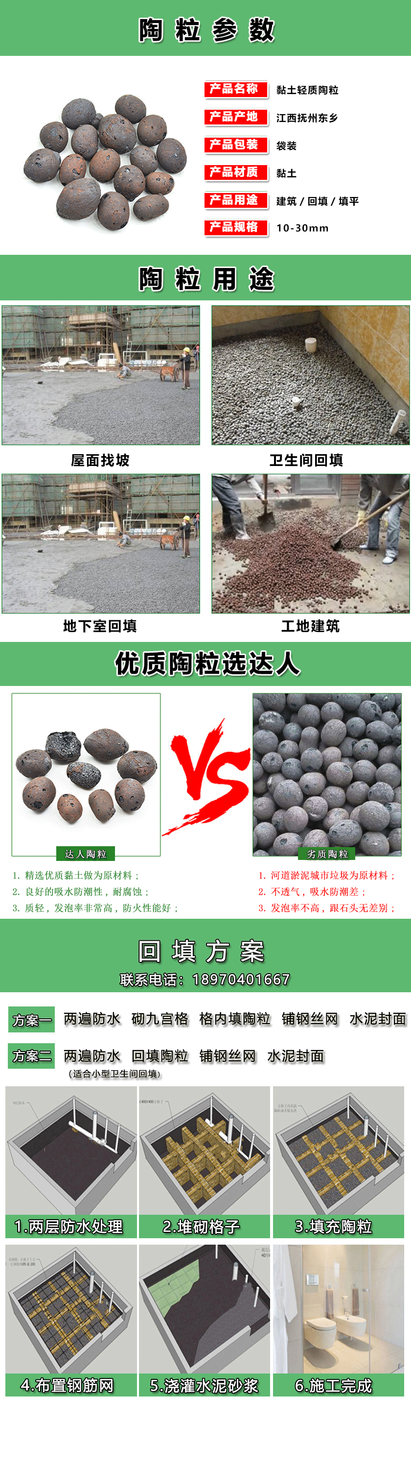 武寧縣陶粒廠家 武寧縣陶粒批發 武寧縣陶?；靥钚l生間要多少錢