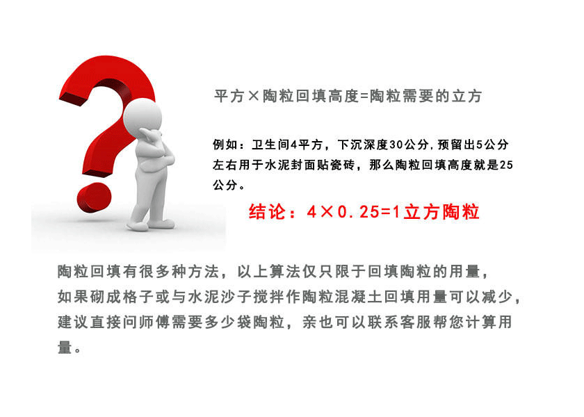 瑞昌市陶粒廠家 瑞昌市陶粒批發 瑞昌市陶?；靥钚l生間要多少錢